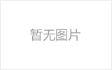 玉门螺栓球节点钢网架安装施工关键技术